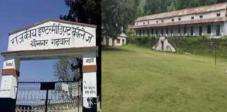 श्रीनगर में जल्द खुलेगा नया डिग्री काॅलेज, शिक्षा मंत्री डॉ. धन सिंह रावत की घोषणा से क्षेत्रवासियों में खुशी की लहर gic-srinagr-garhwal
