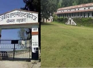 श्रीनगर में जल्द खुलेगा नया डिग्री काॅलेज, शिक्षा मंत्री डॉ. धन सिंह रावत की घोषणा से क्षेत्रवासियों में खुशी की लहर gic-srinagr-garhwal