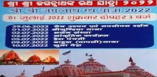 ग्रेटर नोएडा के सेक्टर बीटा-2 में आज शाम को निकलेगी भगवान जगन्नाथ जी की भव्य रथ यात्रा