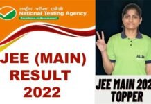 JEE Main 2022 result: स्नेहा पारीक ने 300 में 300 अंक हासिल कर किया टॉप, कुल 14 स्टूडेंट्स ने हासिल किया 100 परसेंटाइल, देखें लिस्ट jee-mains-2022-result