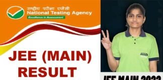JEE Main 2022 result: स्नेहा पारीक ने 300 में 300 अंक हासिल कर किया टॉप, कुल 14 स्टूडेंट्स ने हासिल किया 100 परसेंटाइल, देखें लिस्ट jee-mains-2022-result