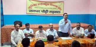 जूनियर हाईस्कूल शिक्षक संघ जनपद पौडी की सतपुली में बैठक में विभिन्न बिन्दुओं पर हुयी चर्चा
