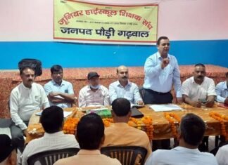जूनियर हाईस्कूल शिक्षक संघ जनपद पौडी की सतपुली में बैठक में विभिन्न बिन्दुओं पर हुयी चर्चा