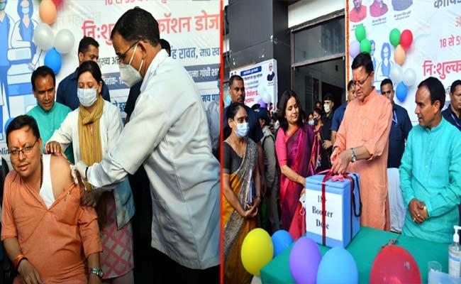 precaution-dose-of-covid-19 covid Vaccination Amrit Mahotsav