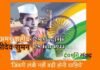 बलिदान दिवस: अमर शहीद श्रीदेव सुमन ने 84 दिन की ऐतिहासिक भूख हड़ताल के बाद आज ही के दिन दी थी प्राणों की आहूति sridev-suman-birthday
