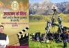 उत्तराखंड को 68वें राष्ट्रीय फिल्म पुरस्कार के अन्तर्गत मिला Most Film Friendly (Special Mention) पुरस्कार Uttarakhand got the Most Film Friendly Award under the 68th National Film Awards