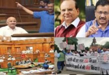 एलजी के खिलाफ खोला मोर्चा: आप के सभी विधायक आज रात विधानसभा सदन में रुकेंगे, धरना देकर करेंगे विरोध AAP protest against LG