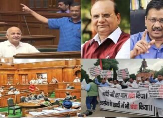 एलजी के खिलाफ खोला मोर्चा: आप के सभी विधायक आज रात विधानसभा सदन में रुकेंगे, धरना देकर करेंगे विरोध AAP protest against LG