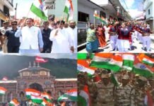 उत्तराखंड में सीएम धामी ने ‘हर घर तिरंगा’ अभियान की शुरुआत की, जवानों ने बदरीनाथ धाम में फहराया तिरंगा CM Dhami launched 'Har Ghar Tiranga' campaign in Uttarakhand