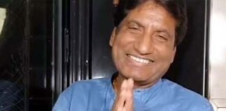 देश के मशहूर कॉमेडियन राजू श्रीवास्तव को 15 दिनों बाद आया होश, प्रशंसकों ने जताई खुशी Comedian Raju Srivastava regains