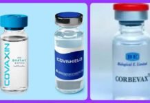 केंद्र सरकार ने दी मंजूरी : कोवैक्सिन या कोविशील्ड के दो डोज लगवा चुके लोगों को कॉर्बेवैक्स लग सकेगी कॉर्बेवैक्स वैक्सीन