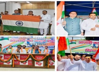 पीएम मोदी की अपील के बाद उत्तराखंड में भाजपा ने ‘हर घर तिरंगा’ अभियान किया शुरू Har-Ghar-Tiranga
