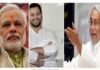 भाजपा पर भारी पड़े नीतीश: बिहार में अब जेडीयू-आरजेडी और कांग्रेस की महागठबंधन की सरकार, शपथ ग्रहण कल JDU-RJD Grand Alliance government in Bihar
