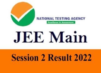 JEE Mains Session 2: जेईई मेन के दूसरे चरण की परीक्षा में 24 छात्रों ने हासिल किए 100 पर्सेटाइल, यहां देखें लिस्ट JEE Mains Session 2 reslut 2022
