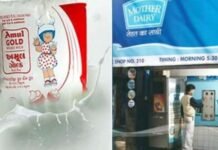 फिर महंगा हुआ दूध: अमूल और मदर डेयरी ने एक साथ बढ़ाए दूध के दाम, कल से लागू होगी नई कीमतें Milk Price Hike