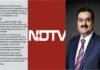 खरीदारी पर सस्पेंस : गौतम अडानी की डील पर क्या कहा NDTV ने, जानिए ? Suspense on Gautam Adani NDTV deal