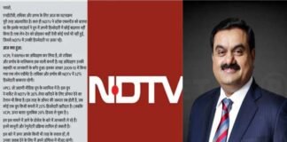 खरीदारी पर सस्पेंस : गौतम अडानी की डील पर क्या कहा NDTV ने, जानिए ? Suspense on Gautam Adani NDTV deal
