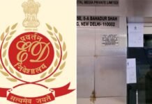 ईडी का बड़ा एक्शन, नेशनल हेराल्ड का दफ्तर किया सील National Herald case