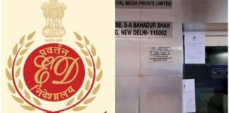 ईडी का बड़ा एक्शन, नेशनल हेराल्ड का दफ्तर किया सील National Herald case