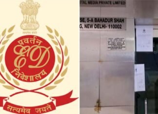 ईडी का बड़ा एक्शन, नेशनल हेराल्ड का दफ्तर किया सील National Herald case