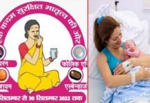 “एक कदम सुरक्षित मातृत्व की ओर” का दूसरा चरण कल से, 01 से 30 सितंबर तक सभी स्वास्थ्य केन्द्रों पर चलाया जाएगा अभियान One step towards safe motherhood