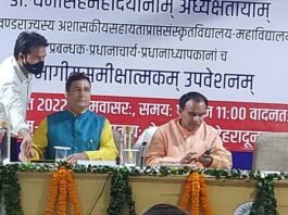 उत्तराखंड के प्रत्येक जनपद में दो-दो संस्कृत ग्राम बनाए जाएंगे, आंगनबाड़ी की तर्ज पर पढ़ाई जाएगी संस्कृत Sanskrit villages