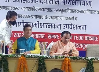 उत्तराखंड के प्रत्येक जनपद में दो-दो संस्कृत ग्राम बनाए जाएंगे, आंगनबाड़ी की तर्ज पर पढ़ाई जाएगी संस्कृत Sanskrit villages