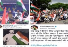 तिरंगा’ पर तकरार : तिरंगा बाइक रैली’ में विपक्ष के न पहुंचने पर भाजपा ने उठाए सवाल, कांग्रेस ने भी दिया जवाब Tiranga Bike Rally