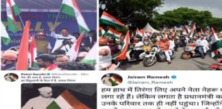 तिरंगा’ पर तकरार : तिरंगा बाइक रैली’ में विपक्ष के न पहुंचने पर भाजपा ने उठाए सवाल, कांग्रेस ने भी दिया जवाब Tiranga Bike Rally
