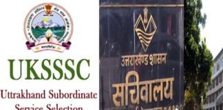 उत्तराखंड में UKSSSC की एक और भर्ती परीक्षा में पेपर लीक होने का हुआ खुलासा, होनहार युवाओं के भविष्य से हो रहा है खिलवाड़ UKSSSC Uttarakhand Secretariat Paper Leak