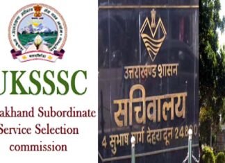 उत्तराखंड में UKSSSC की एक और भर्ती परीक्षा में पेपर लीक होने का हुआ खुलासा, होनहार युवाओं के भविष्य से हो रहा है खिलवाड़ UKSSSC Uttarakhand Secretariat Paper Leak