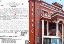 UKSSSC पेपर लीक मामले में दोनों अपर निजी सचिव को शासन ने किया सस्पेंड UKSSSC paper leak case