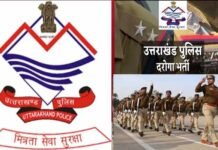 उत्तराखंड में वर्ष 2015 में हुई पुलिस दरोगा भर्ती में भी धांधली का शक, विजिलेंस करेगी जांच