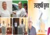 उपराष्ट्रपति चुनाव की काउंटिंग शुरू : एनडीए उम्मीदवार धनखड़ की जीत तय, भाजपा खेमे में जश्न शुरू, अल्वा विपक्ष को नहीं कर सकीं एकजुट Vice Presidential election