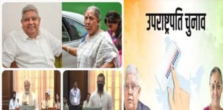 उपराष्ट्रपति चुनाव की काउंटिंग शुरू : एनडीए उम्मीदवार धनखड़ की जीत तय, भाजपा खेमे में जश्न शुरू, अल्वा विपक्ष को नहीं कर सकीं एकजुट Vice Presidential election