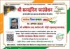 अखिलेश चन्द्र चमोला को मिला भारतीय स्वतंत्रता दिवस सम्मान