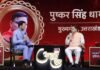 मुख्यमंत्री पुष्कर सिंह धामी ने ‘अमृत रत्न’ कार्यक्रम में किया प्रतिभाग, राज्य के विभिन्न विषयों पर रखे अपने विचार cm-dhami-amrit-ratn-program