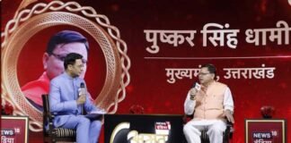 मुख्यमंत्री पुष्कर सिंह धामी ने ‘अमृत रत्न’ कार्यक्रम में किया प्रतिभाग, राज्य के विभिन्न विषयों पर रखे अपने विचार cm-dhami-amrit-ratn-program