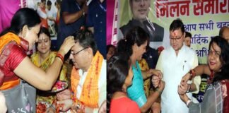 मुख्यमंत्री धामी ने खटीमा में रक्षाबन्धन मिलन कार्यक्रम में किया प्रतिभाग cm-dhami-rakshabandhan-program
