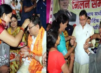 मुख्यमंत्री धामी ने खटीमा में रक्षाबन्धन मिलन कार्यक्रम में किया प्रतिभाग cm-dhami-rakshabandhan-program