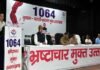 देवभूमि उत्तराखण्ड को भ्रष्टाचार मुक्त बनाया जायेगा : मुख्यमंत्री धामी corruption free uttarakhand 1064