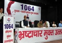 देवभूमि उत्तराखण्ड को भ्रष्टाचार मुक्त बनाया जायेगा : मुख्यमंत्री धामी corruption free uttarakhand 1064