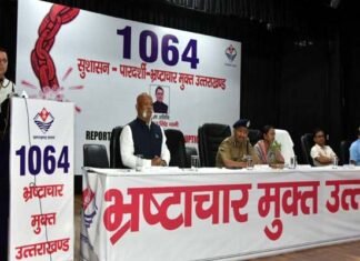 देवभूमि उत्तराखण्ड को भ्रष्टाचार मुक्त बनाया जायेगा : मुख्यमंत्री धामी corruption free uttarakhand 1064