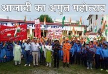 NDRF RRC झाझरा द्वारा आजादी का अमृत महोत्सव पर दून पब्लिक स्कूल में हर घर तिरंगा का आयोजन NDRF RRC Jhajhra Camp organized har ghar tiranga at Doon Public School