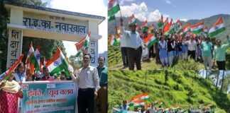 आजादी के अमृत महोत्सव के उपलक्ष्य में राजकीय इंटर कॉलेज नवाखाल में निकाली गई तिरंगा रैली