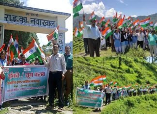 आजादी के अमृत महोत्सव के उपलक्ष्य में राजकीय इंटर कॉलेज नवाखाल में निकाली गई तिरंगा रैली