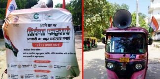 हर घर तिरंगा’ के लिए ग्रेनो प्राधिकरण लाउडस्पीकर से कर रहा प्रचार, अब तक प्राधिकरण ने बांट दिए 95 हजार तिरंगा