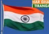 Har Ghar Tiranga Certificate: अगर आपके घर की छत पर भी फहरा रहा है तिरंगा, तो फोटो क्लिक कर यहाँ से डाउनलोड करें हर घर तिरंगा सर्टिफिकेट download Har Ghar Tiranga certificate