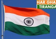 Har Ghar Tiranga Certificate: अगर आपके घर की छत पर भी फहरा रहा है तिरंगा, तो फोटो क्लिक कर यहाँ से डाउनलोड करें हर घर तिरंगा सर्टिफिकेट download Har Ghar Tiranga certificate