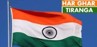 Har Ghar Tiranga Certificate: अगर आपके घर की छत पर भी फहरा रहा है तिरंगा, तो फोटो क्लिक कर यहाँ से डाउनलोड करें हर घर तिरंगा सर्टिफिकेट download Har Ghar Tiranga certificate